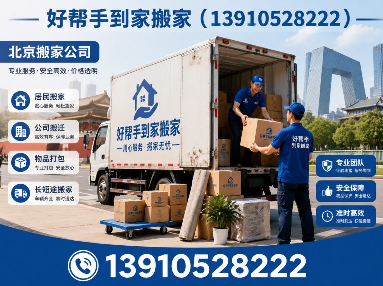 延庆区企业搬迁展示图