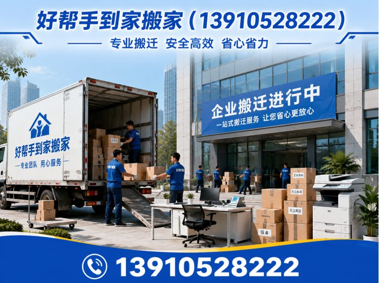 延庆区钢琴搬运展示图
